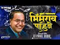 Download Lagu Tujhya Raktamadhala Bhimrao Pahije (Circuit Mix) - DJ Pradz Dubai