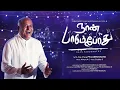Download Lagu Naan Paadumpothu நான் பாடும் போது :: Jebathotta Jeyageethangal Vol 41 :: Fr.S.J.Berchmans