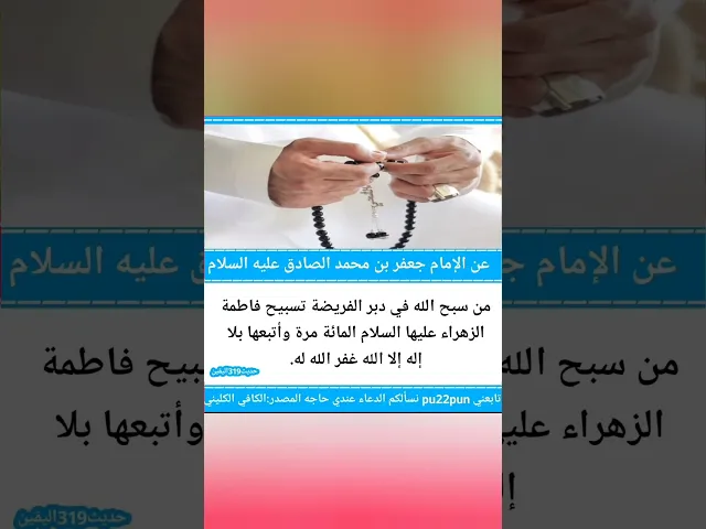 حديث اليوم.. 🙏❤