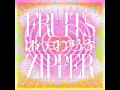 ぱわーオブらぶ - FRUITS ZIPPER