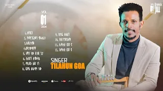 መታወቂያዬ ጥላሁን ጎአ ቁጥር አንድ ሙሉ አልበም መታወቂያዬ Ethiopianprotestantmezmure Music 