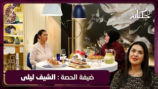 كل يوم حكاية مع باية سابلي الشوكولاطة أهرامات معسلين  كل يوم حكاية مع باية سابلي الشوكولاطة أهرامات معسلين