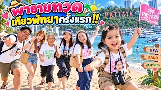 ยายทวดเจอลูกลิงครั้งแรก ซนกว่าที่คิดไว้มาก