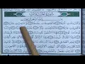 Download Lagu SURAH AL MURSALATE ( TAJWEED )-  LES ENVOYES - Hafs - سورة المرسلات ( 1 ) -حفص