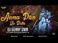 Download Lagu Dj Sunny Dwn - Aama Pan Ke Patri (New Edition 2023) Dj Sunny Dwn | The 36Garh Tracks
