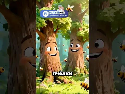 Пчёлки спасли мою маму ❤️😍
