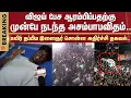 Download Lagu Shocking information | TVK Vijay Campaign | TVK | Karur | Shocking Incident | Sun News