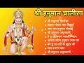 Download Lagu श्री हनुमान चालीसा shree hanuman chalisa original video 🙏🌺 gulshan kumar hariharan full