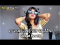 || Ye Raja Jai Na Bahriya || (Slowed Reverb) Rakesh Mishra || Trisha Kar Madhu || Bhojpuri Song 