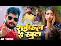 Lagu #Tuntun Yadav | भोजपुरी रंगदारी सोंग | राइफल से खुटा | Raifal Se Khuta | Bhojpuri Rangdari Song 2025