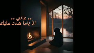 November 26 2024 Dis Ana Yama 3det ديس انا ياما عديت 