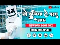 Download Lagu ME DUNIYA SE CHALA JAU #DNH_LOOP #TARPA_MIX _DJ RV SUKAPUR #NEW__TARPA_MIX