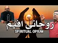 Lagu Junaid Akram Rohani Afeem | Spiritual Opium
