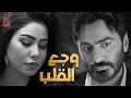 Download Lagu Tamer\u0026Sherine..Sad Songs💔..تامر وشيرين❤وأجمد كوكتيل أغاني🎧حزين💔أغاني توجع القلب❤