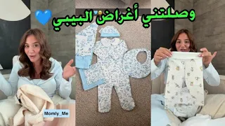 وصلتني أغراض البيبي    التيم يلي بحب أخر فترة   دندنها