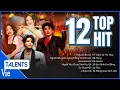 Download Lagu TOP 12 HITS Livestage 1 Anh Trai \