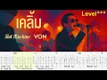 เคลิ้ม Slot Machine Full tab+chord+Melody+solo+lyrics Eazy tab fingerstyle #fingerstyle#GuitarCover
