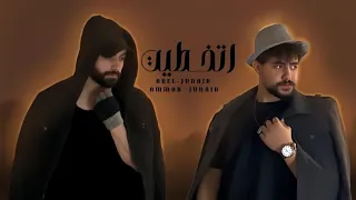 Adel Ammar Atakhatayt Official Music Video 2025 جنيد أتخطيت Junaid  Adel Ammar Atakhatayt Official Music Video 2025 جنيد أتخطيت Junaid
