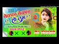 Download Lagu Bewafa Bewafa Ho Tum Hindi Dj Remix song 2021 Extra Base Dholki Mix Song