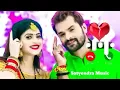 Download Lagu Khesari Lal new song ringtone bhojpuri latest ringtone || janu ho bhatar haluwai @satyendramusic