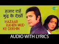 Lagu Hazaar Rahen Mud Ke Dekhin with lyrics | हज़ार राहें मुड़के देखीं | Lata | Kishore |Thodi Si Bewafai