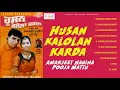 Download Lagu Amarjeet Nagina l Pooja Mattu l Husan Kalola Karda l Audio Jukebox l Latest Punjabi Songs 2020