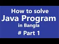 How to solve java program in Bangla - Part 1