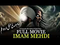 Download Lagu Imam Mehdi Full Movie | Arrival Of Imam Mahdi | End Of The Time | Final Hour | Rohail Voice