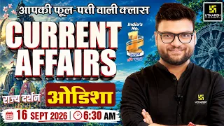 16 September 2026 Current Affairs | Episode 2179 | Rajya Darshan - Odisha (ओडिशा) | Kumar Gaurav Sir