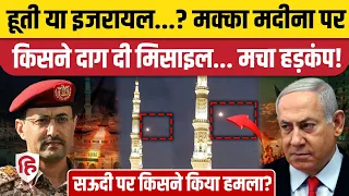 mecca madina missile attack video houthis saudi arab 