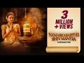 Download Lagu Namaskarartha Shiv Mantra | Sooryagayathri | Uma Mohan | Shiv Song | Sawan Special Shiv Bhajan 2024