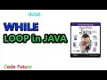 While Loop in java Headfirst java