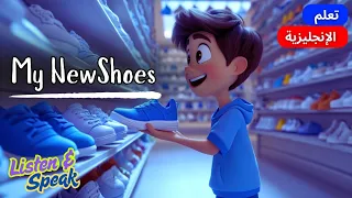 تعلم اللغة الإنجليزية بطريقة مسلية وسهلة من خلال قصة قصيرة الانجليزية من خلال الاستماع للقصص 