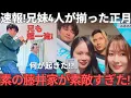 Lagu 【緊急速報】NHK岡山が映した藤井家｜正直、理想すぎる家族だった。藤井風が世界で成功しても帰る場所が変わらない理由を語ります。