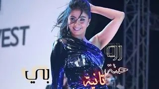 روبي         حتة تانية                       دندنها