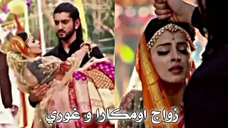 مسلسل للعشق جنون القلب يقول اوبروي اومكارا بجبر غوري بالزواج منه لينقذها من اهل القرية 