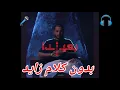 KASO بدون كلام زايد    بعيدا.            KASO (officiel musique 🎤🎶✅🎵🔊🎼) بدون كلام زايد