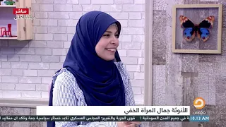 هالة سمير جمال البنت وأنوثتها في روحها الرقيقة مش في جسمها بس 
