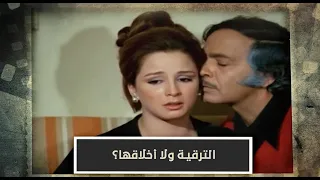 دمي ودموعي وابتسامتي هتختار ترقية جوزها ولا أخلاقها  دمي ودموعي وابتسامتي هتختار ترقية جوزها ولا أخلاقها