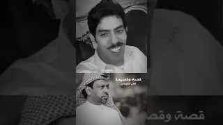قصه وقصيده لـ لافي الغيداني من اجمل ما سمعت 