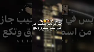 حالات واتس مصطفى الجن اسمي مسمع عندك صح عامل مع كلو فوق الصح الجديد         دندنها