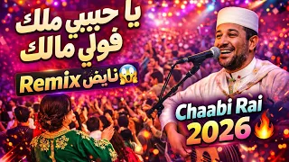 يا حبيبي قولي مالك                          دندنها
