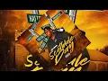 Joe Green x Derez De'Shon - 1 of a Kind (Official Audio)