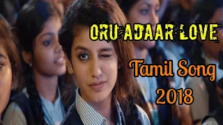 oru adaar love new tamil song 2018