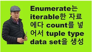 Intermediate Python P 7 Enumerate
