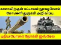 Lagu காசாவிற்குள் துருக்கி ராணுவம் கட்டாயம் நுழையும்,நேற்று கோமாளி துருக்கி அறிவிப்பு.மீண்டும் போர் சூழல்
