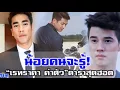 เปิด 7ดาราชาย ที่ มีค่าตัวแพงที่สุด ในวงการบันเทิง!!