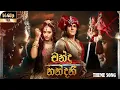 Lagu ⚔ Chandra Nandini ⚔ | Channa Mereya Theme Song Reverb | Chandra Nandini Serial | චන්ද්‍ර නන්දනී