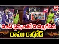 Download Lagu Ramu Rathod Dance Video Latest | మాస్ స్టెప్పులతో దుమ్మురేపిన రాము రాథోడ్ |Ramu Rathod Songs | BIGTV