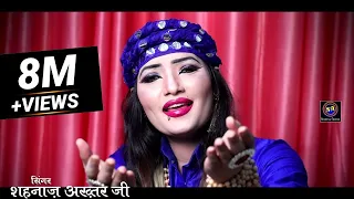 mahakal ki basti main shahnaaz akhtar